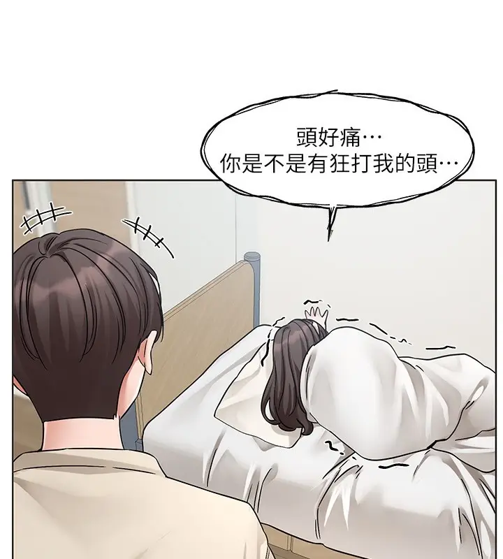 漫画《社团学姊》第207话第126张图