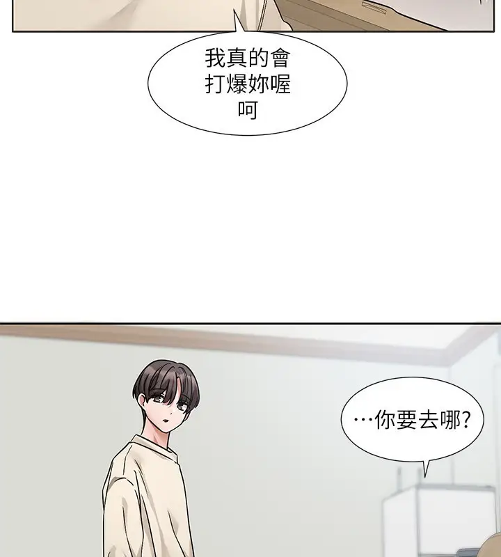 漫画《社团学姊》第207话第127张图