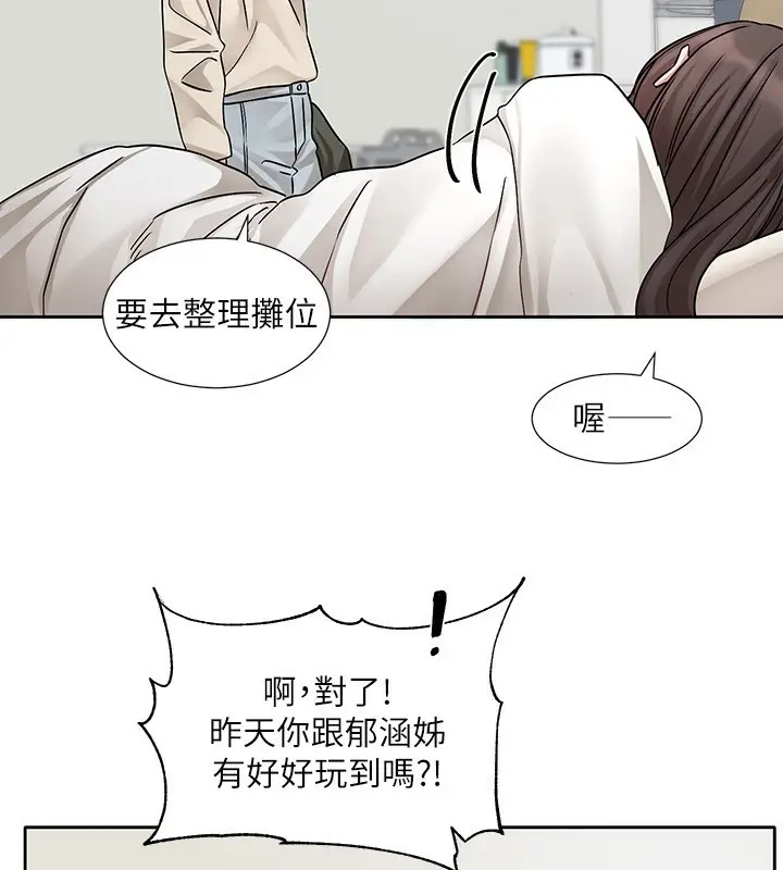 漫画《社团学姊》第207话第128张图