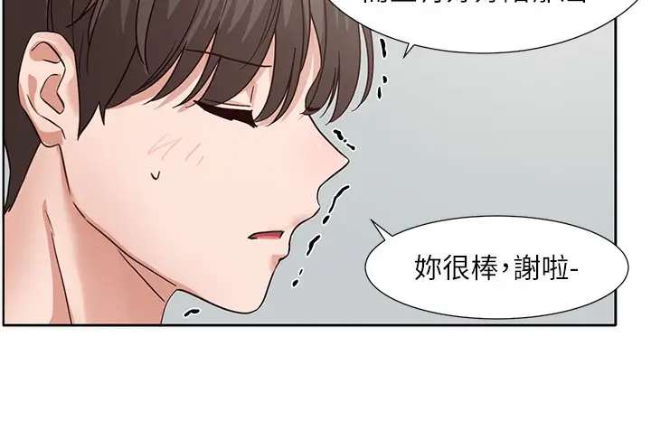 漫画《社团学姊》第207话第131张图