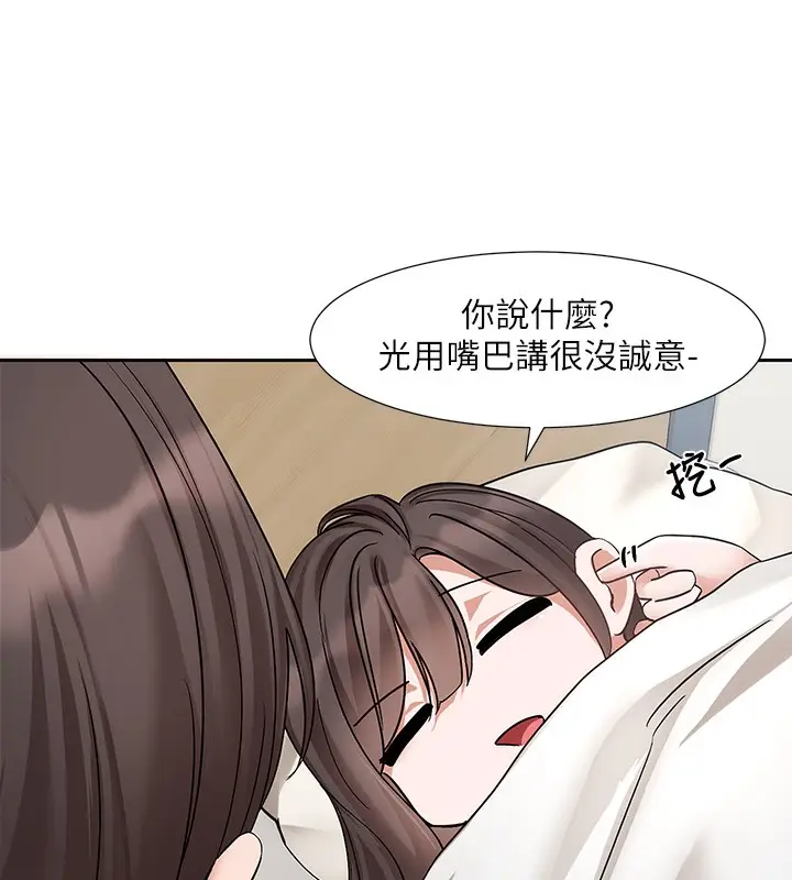 漫画《社团学姊》第207话第132张图