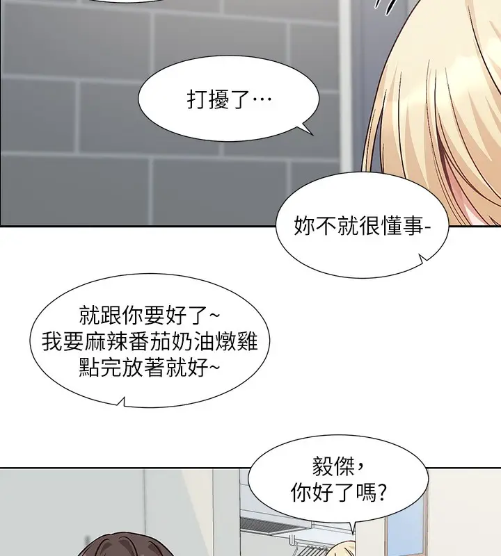 漫画《社团学姊》第207话第136张图