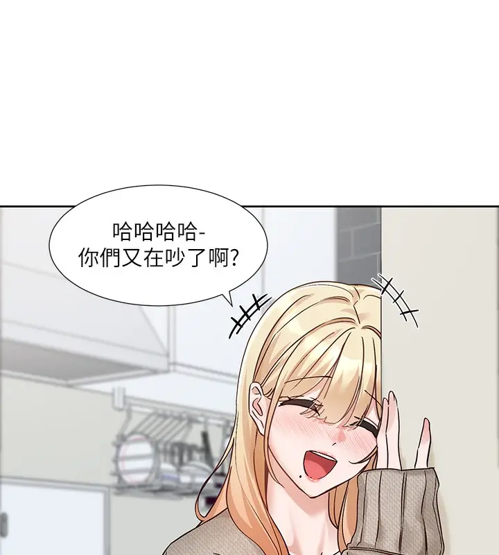 漫画《社团学姊》第207话第138张图