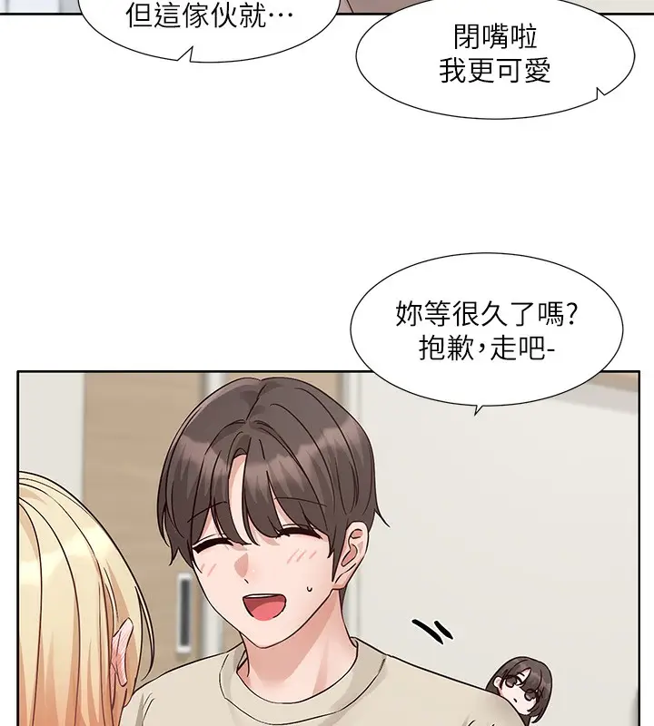 漫画《社团学姊》第207话第140张图