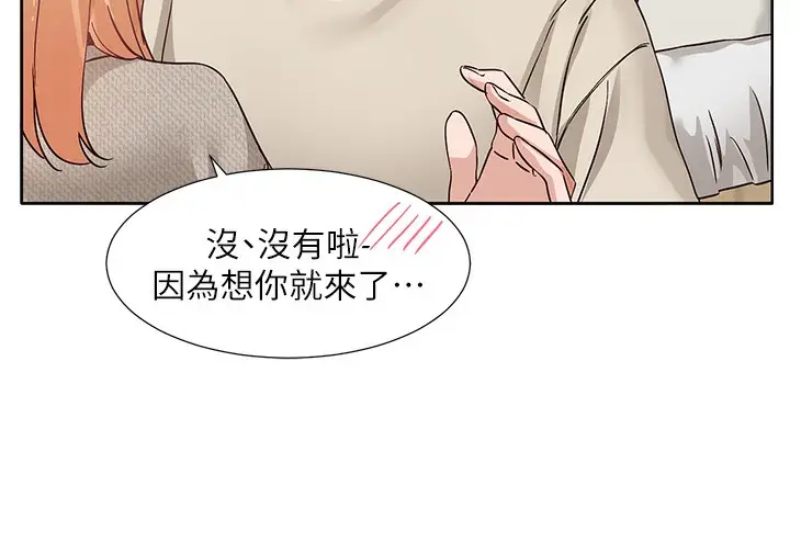 漫画《社团学姊》第207话第141张图