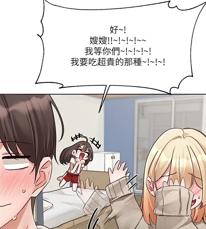 漫画《社团学姊》第207话第147张图