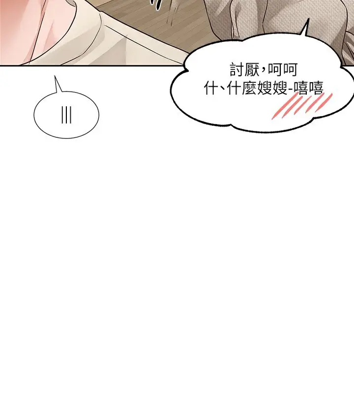 漫画《社团学姊》第207话第148张图