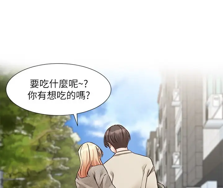 漫画《社团学姊》第207话第149张图