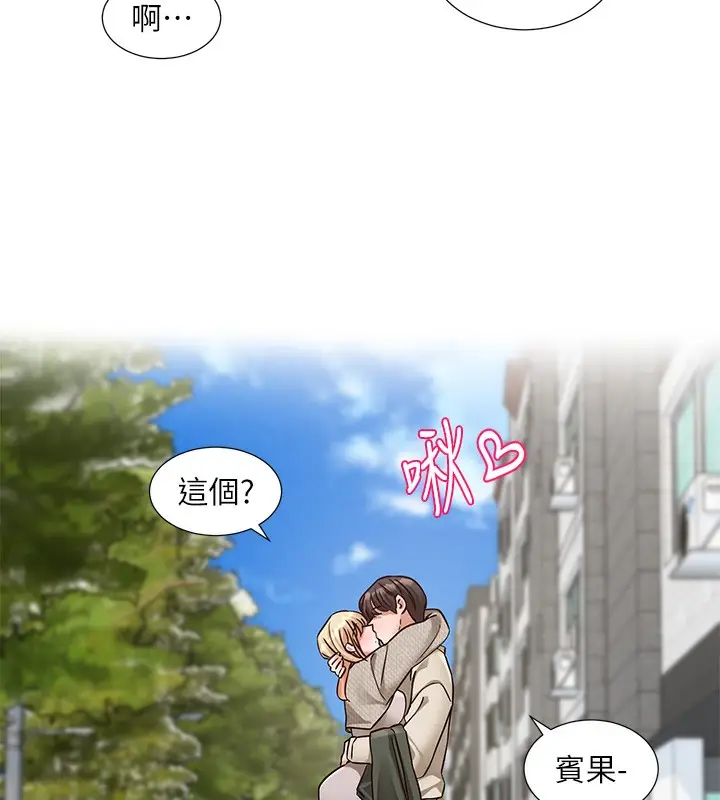 漫画《社团学姊》第207话第152张图