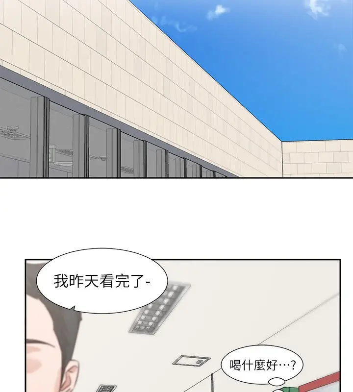 漫画《社团学姊》第207话第158张图
