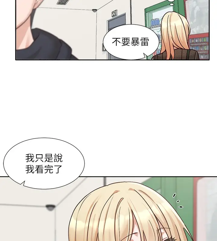 漫画《社团学姊》第207话第159张图