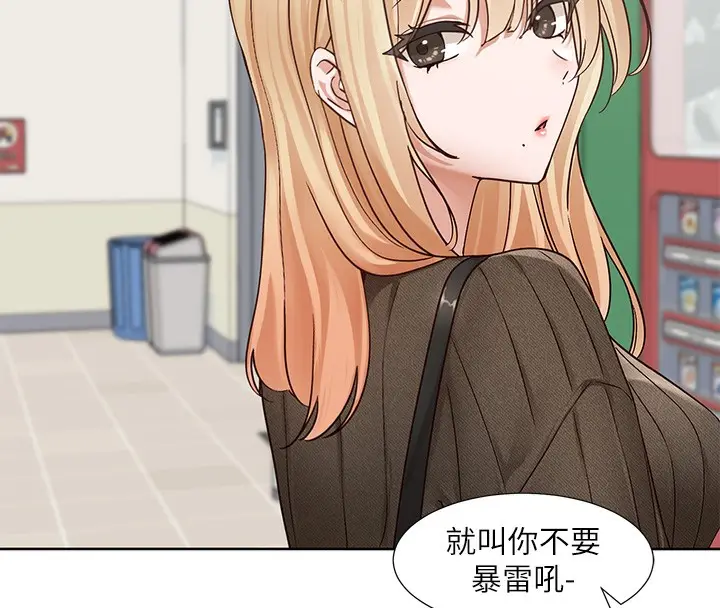 漫画《社团学姊》第207话第160张图