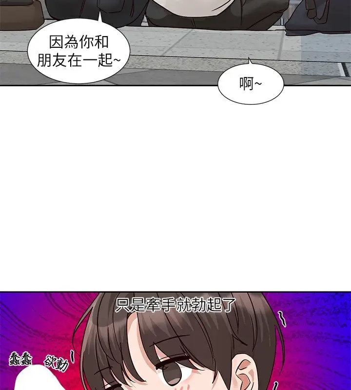 漫画《社团学姊》第207话第168张图