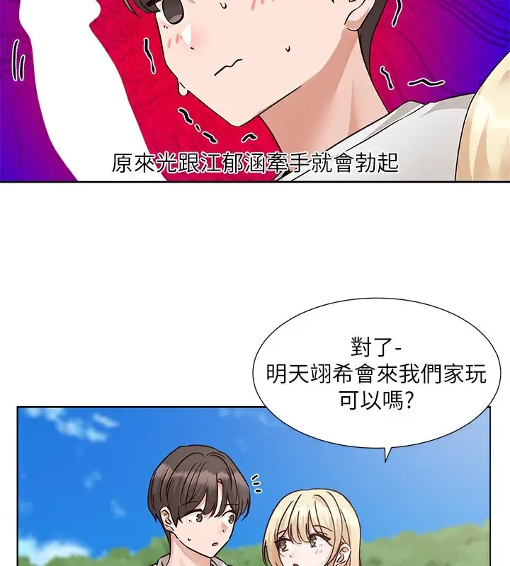 漫画《社团学姊》第207话第169张图