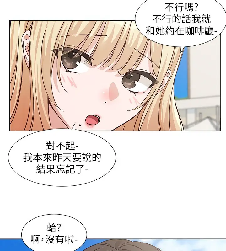 漫画《社团学姊》第207话第171张图