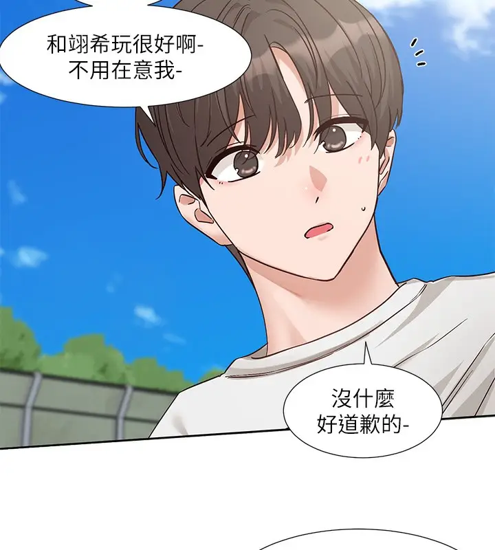 漫画《社团学姊》第207话第172张图
