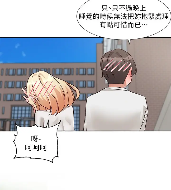 漫画《社团学姊》第207话第173张图
