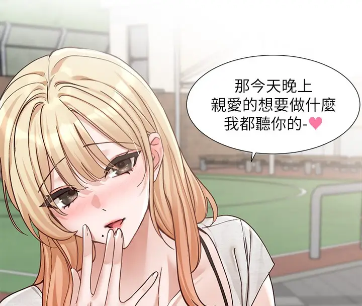 漫画《社团学姊》第207话第174张图
