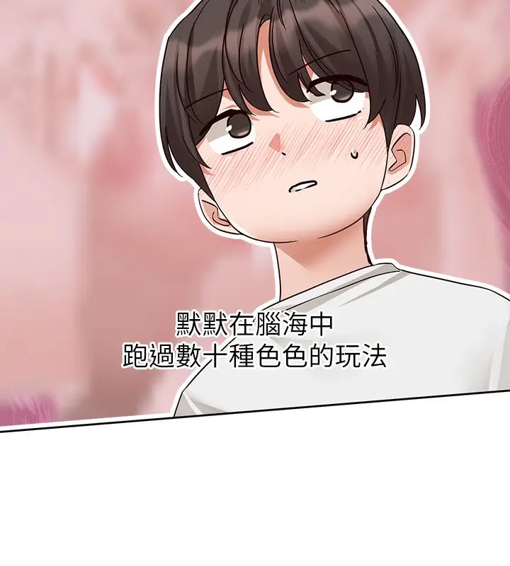 漫画《社团学姊》第207话第177张图
