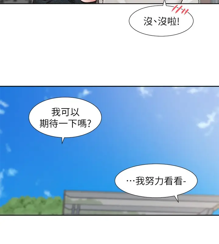 漫画《社团学姊》第207话第179张图