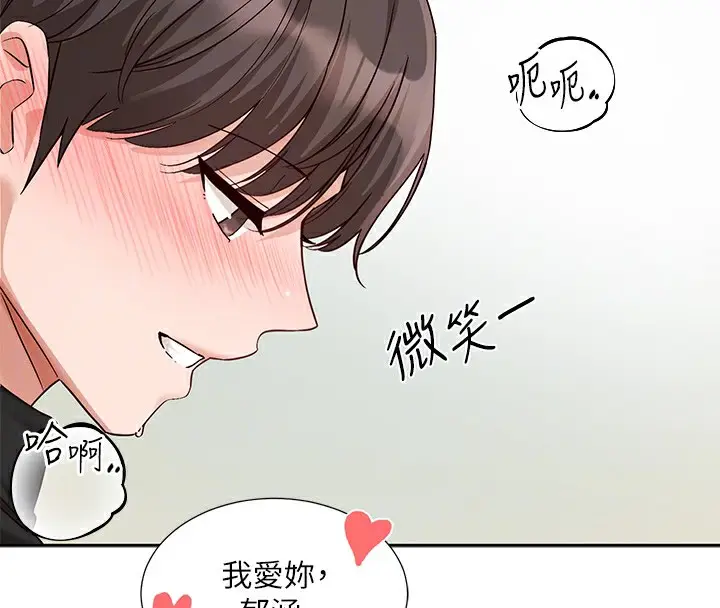 漫画《社团学姊》第207话第22张图