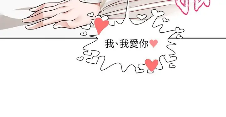 漫画《社团学姊》第207话第27张图