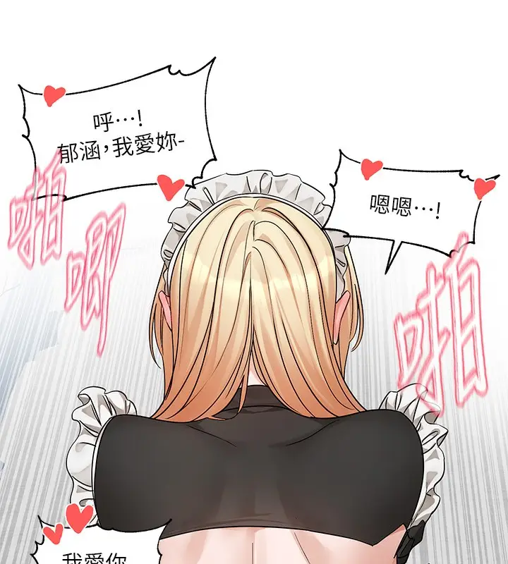 漫画《社团学姊》第207话第28张图
