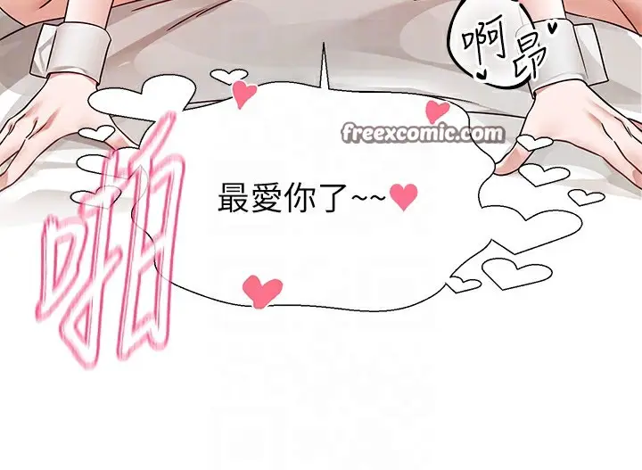漫画《社团学姊》第207话第45张图