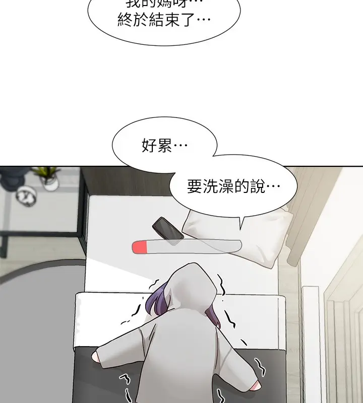 漫画《社团学姊》第208话第10张图