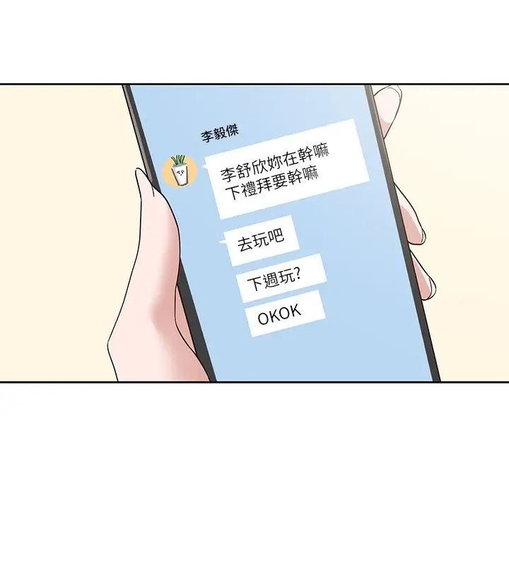 漫画《社团学姊》第208话第13张图