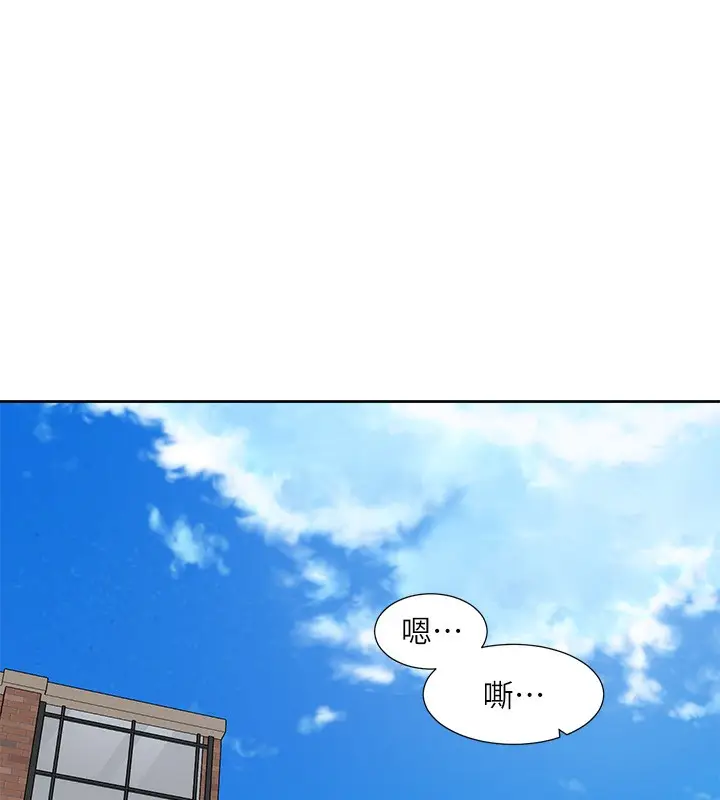 漫画《社团学姊》第208话第17张图