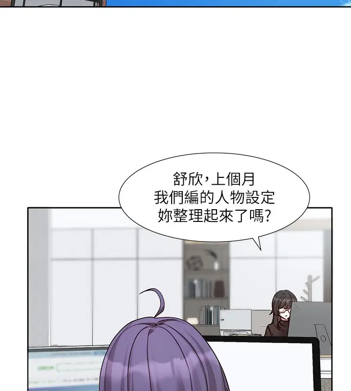 漫画《社团学姊》第208话第18张图