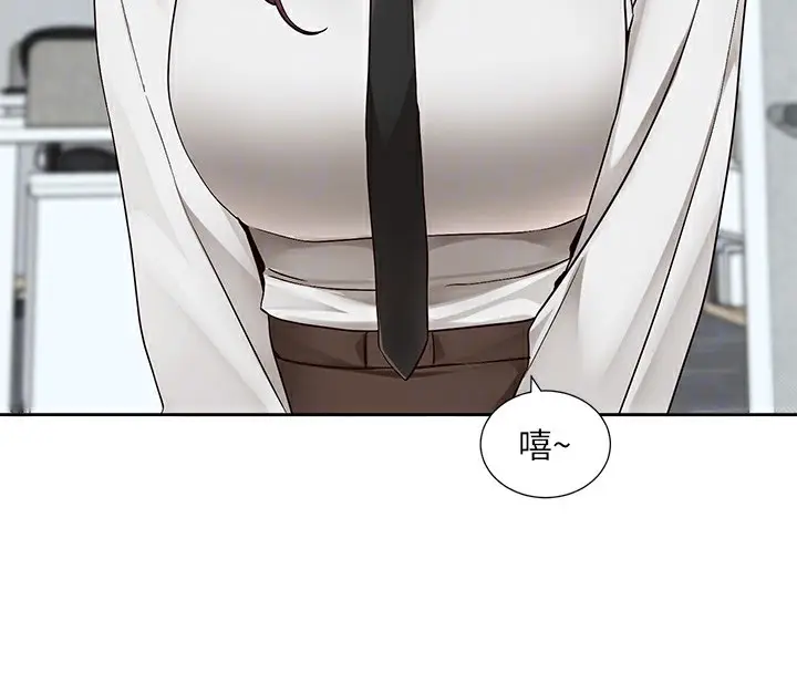 漫画《社团学姊》第208话第24张图
