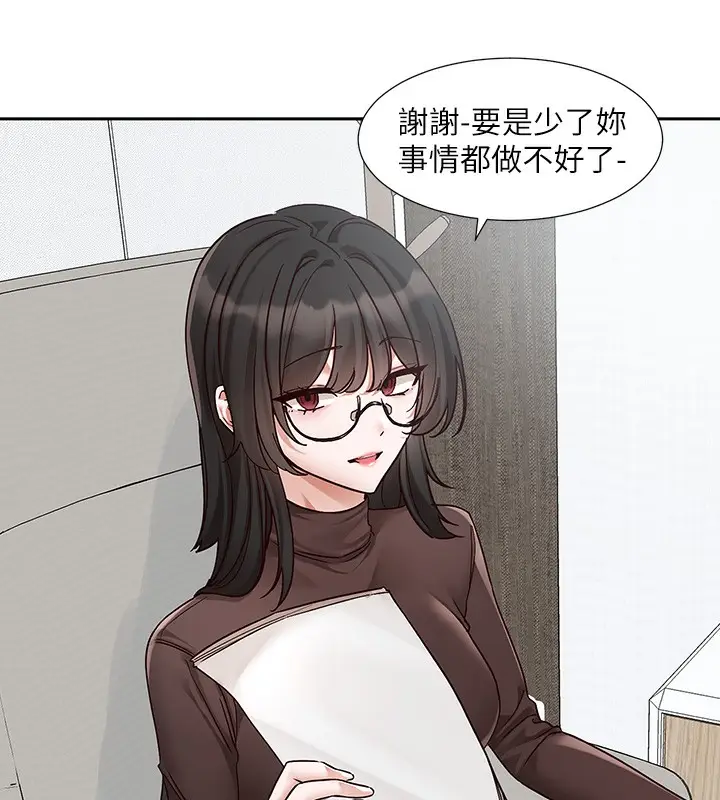 漫画《社团学姊》第208话第25张图