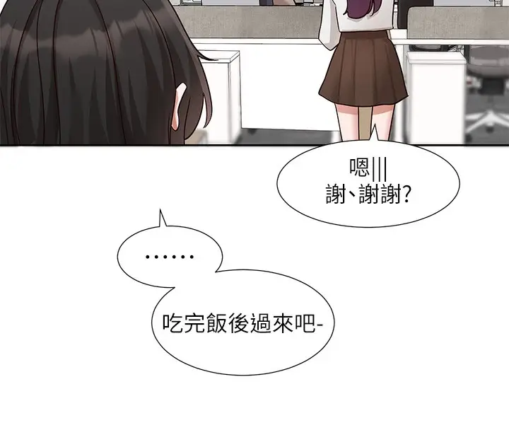 漫画《社团学姊》第208话第34张图