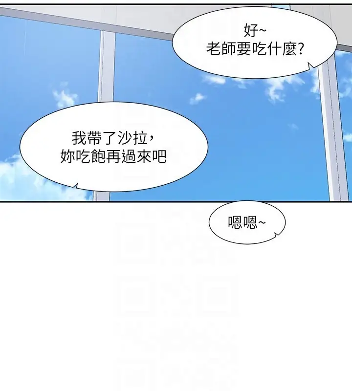 漫画《社团学姊》第208话第35张图
