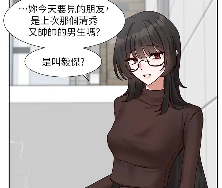 漫画《社团学姊》第208话第44张图