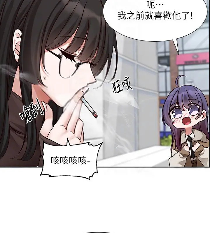 漫画《社团学姊》第208话第50张图