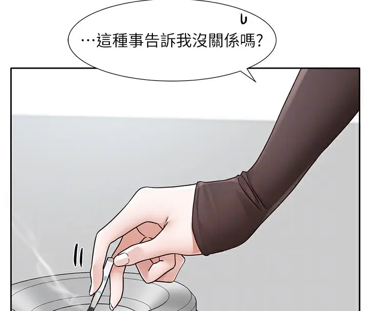 漫画《社团学姊》第208话第51张图