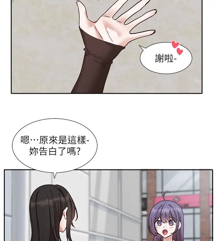 漫画《社团学姊》第208话第53张图