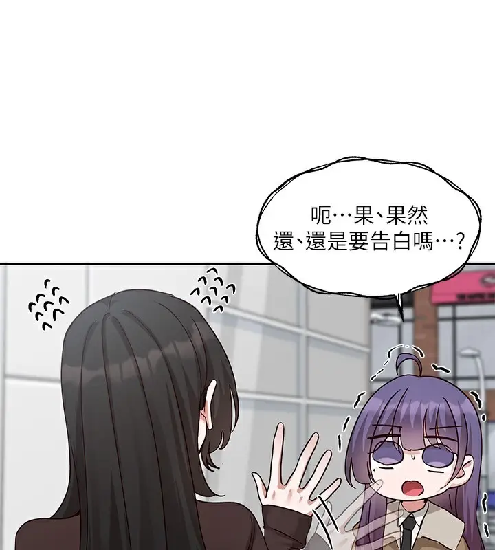 漫画《社团学姊》第208话第57张图