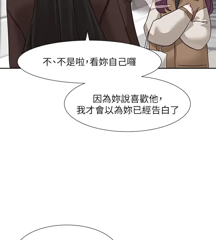 漫画《社团学姊》第208话第58张图