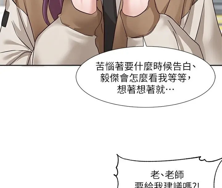漫画《社团学姊》第208话第60张图