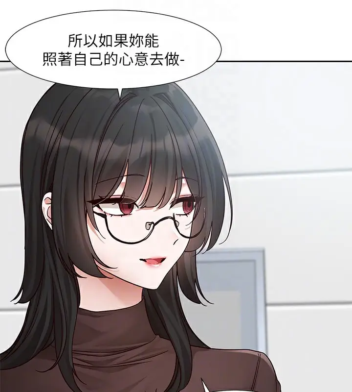 漫画《社团学姊》第208话第63张图