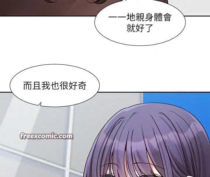 漫画《社团学姊》第208话第64张图