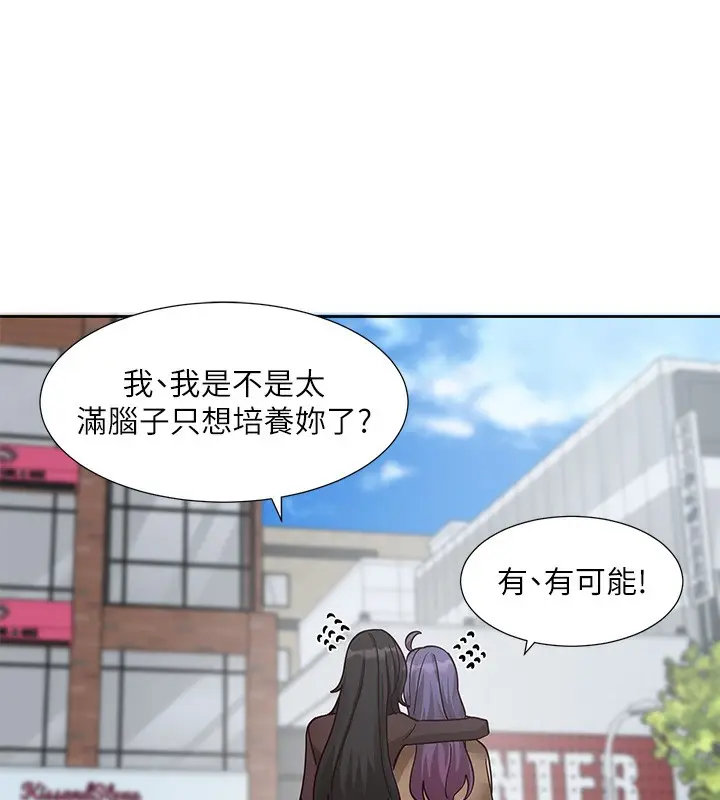 漫画《社团学姊》第208话第66张图
