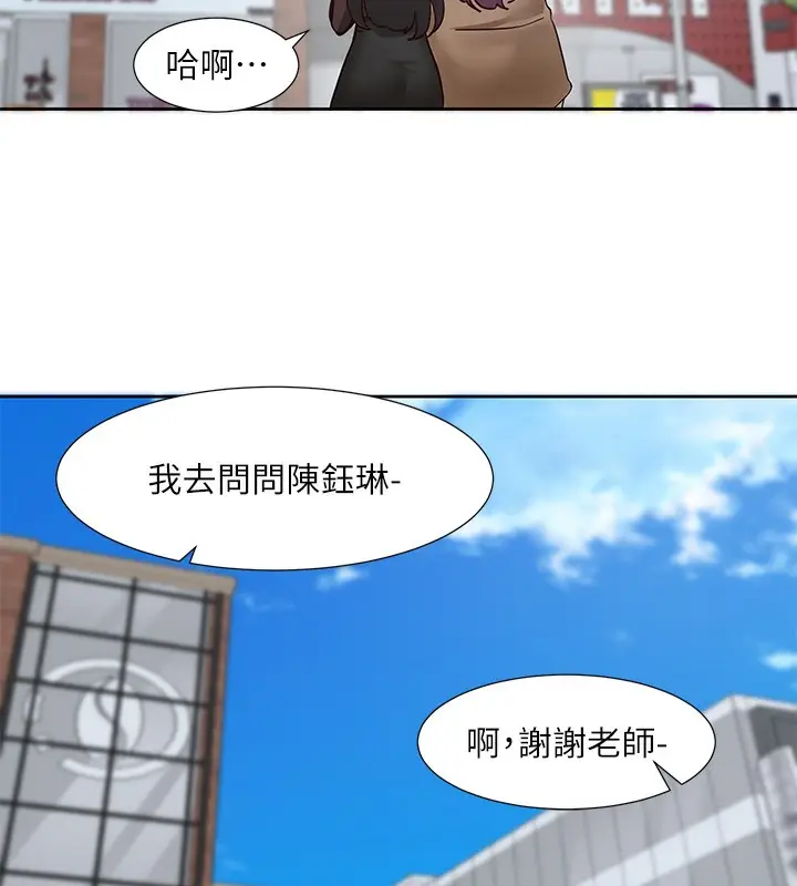 漫画《社团学姊》第208话第67张图