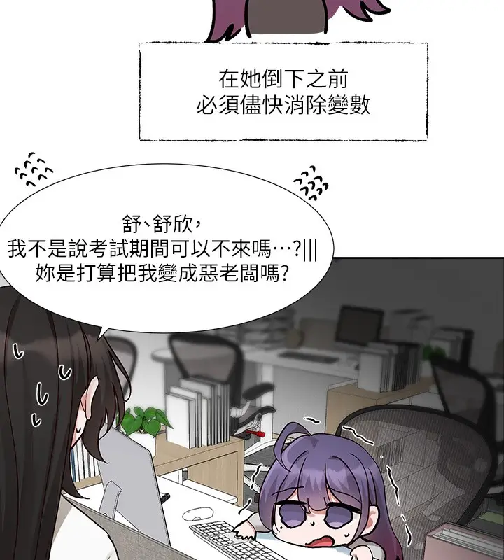 漫画《社团学姊》第208话第7张图