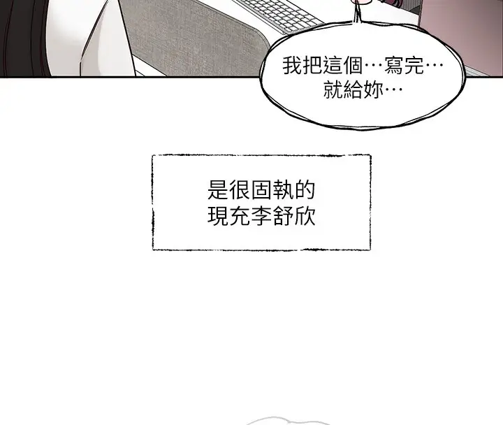 漫画《社团学姊》第208话第8张图