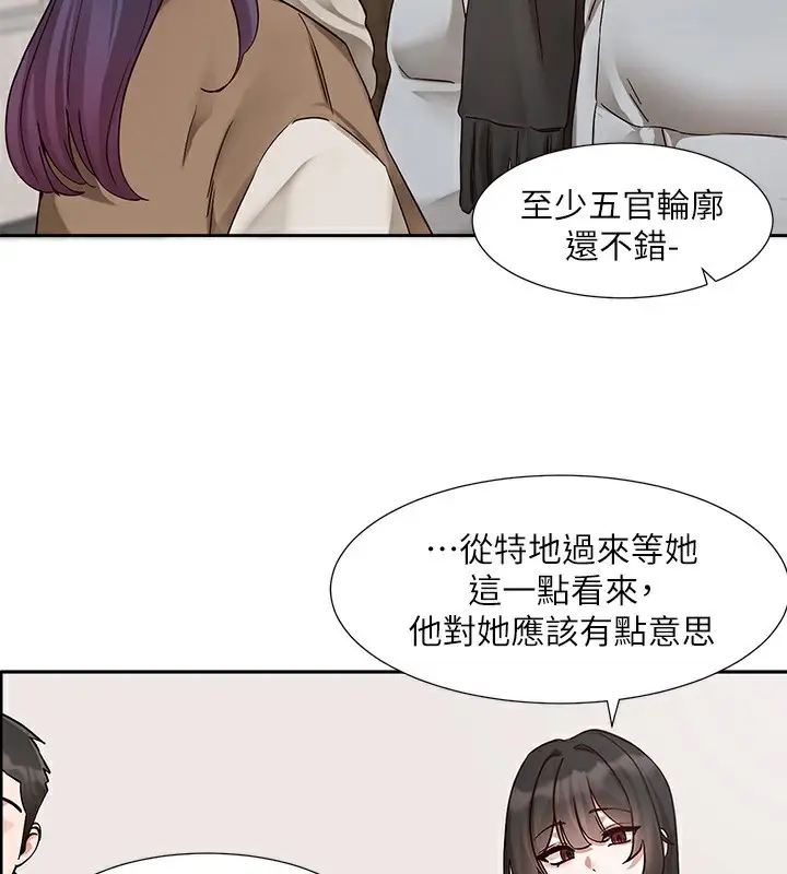 漫画《社团学姊》第208话第84张图